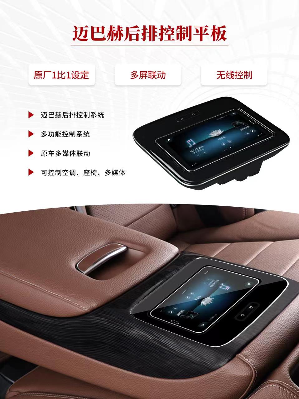 Voor Maybach & Mercedes GLS/GL - Tablet Car Accessories recensie en prijs